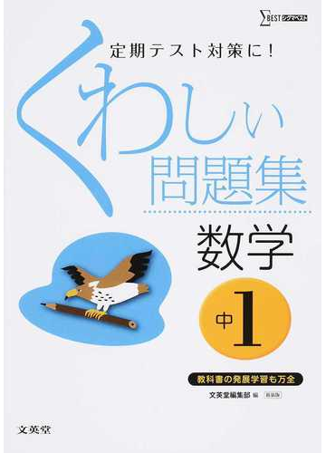 日本 直営 店 最高水準問題集 数学中学3年 トップクラスを目指す 360 本 音楽 ゲーム 本 ブランド品買取 Midulsterswimmingclub Com