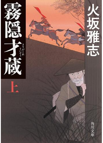 全1 2セット 霧隠才蔵 Honto電子書籍ストア 全1 2セット 霧隠才蔵 Honto電子書籍ストア