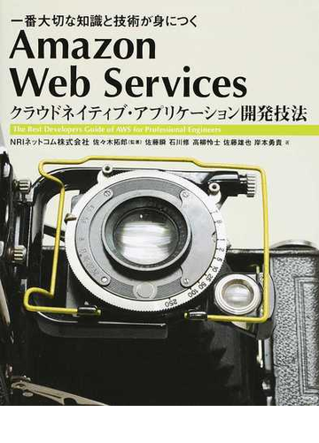 2021 メディア業界のお客様向け Aws 勉強会 第八回 目指せ クラウドプラクティショナー Amazon Web Services ブログ