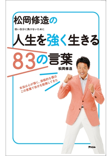 誰かに背中を押してもらいたい と落ち込んだときに元気がもらえる本 Hontoブックツリー