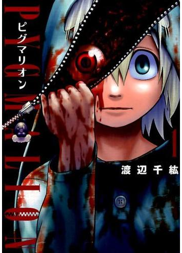 みはなく ピグマリオン Osrnt M コピーして