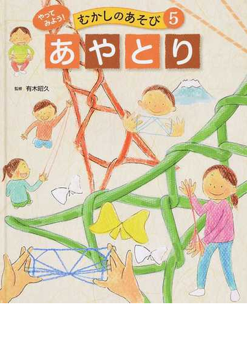 あやとり ゴム イラスト