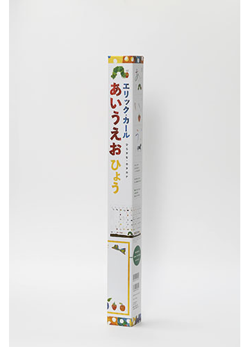 エリック カール あいうえおひょうの通販 エリック カール エリック カール 紙の本 Honto本の通販ストア