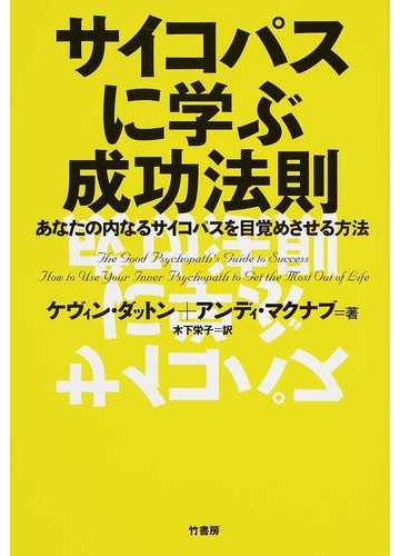 サイコパス 意味 わかりやすく 図解 客観的とは 意味と捉え方をわかりやすく解説 視点と思考 Ofertadalu Com Br