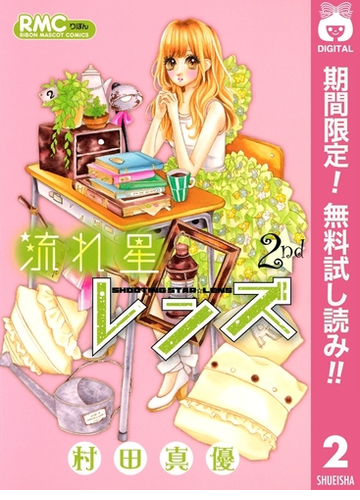 お買い上げ 流れ星レンズ 1 2st A0432dbc 純正 新品 Cfscr Com