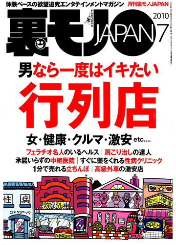 男なら一度はイキたい行列店 スポーツジムはオカズの宝庫だ イケメン男 ブス女カップルには裏があるに違いない 裏モノｊａｐａｎの電子書籍 Honto電子書籍ストア