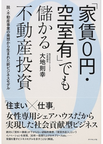 逆発想で儲ける株式投資 安い特注品 www.m-arteyculturavisual.com