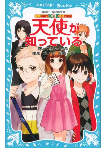 探偵チームkz事件ノート 新刊 試し読み