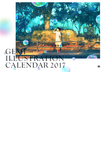 げみ Illustration Calendar 17の通販 げみ 紙の本 Honto本の通販ストア
