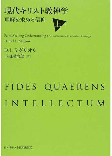 理解を求める