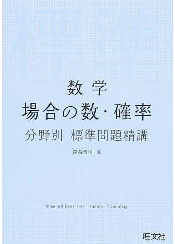 順列 組合せ 確率 3 分野別基礎シリーズ Vitalitafisio Com Br