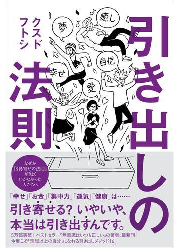 引き出しの法則の電子書籍 Honto電子書籍ストア