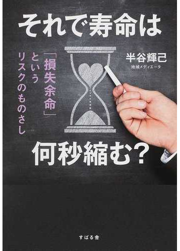 縮む