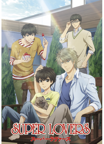 Super Lovers