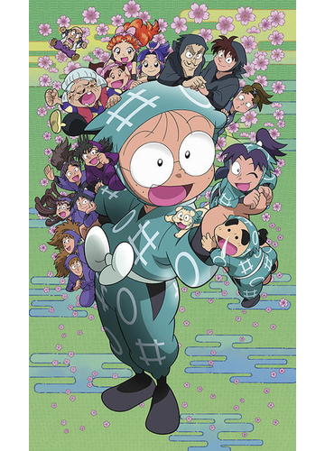 忍たま乱太郎の通販 紙の本 Honto本の通販ストア