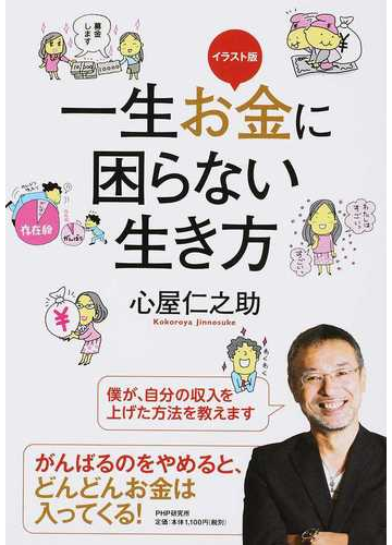 若手に嫉妬 上には評価されたい 30代女性社員のとるべき態度って 心屋仁之助 塾 シティリビングweb
