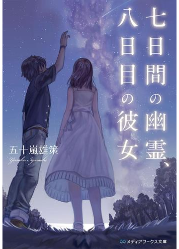 それでも惹かれ合う2人の姿に目頭が熱くなる 記憶喪失系ラブストーリー Hontoブックツリー