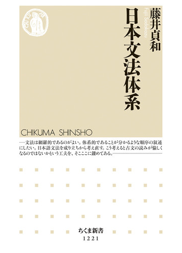 体系文法