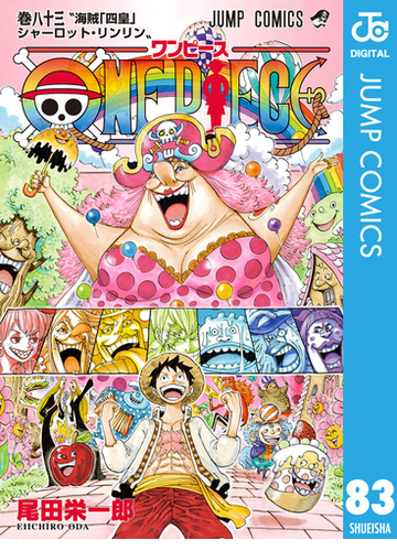 One Piece モノクロ版 漫画 の電子書籍 無料 試し読みも Honto電子書籍ストア
