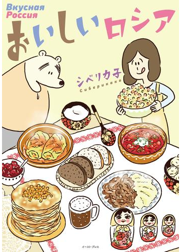 飯テロ にご注意 読むほどに食欲をかき立てられるグルメ本 Hontoブックツリー