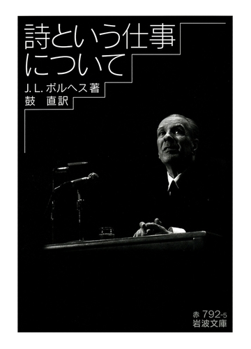 詩という仕事についての電子書籍 Honto電子書籍ストア 詩という仕事についての電子書籍 Honto電子書籍ストア