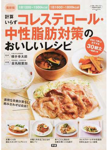 卵を１日１個食べてもコレステロールに影響はない Mfsメディカルフードサービス