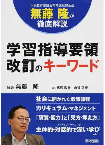 学習課程
