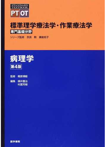 医药卫生 日文书 外文原版 孔夫子旧书网