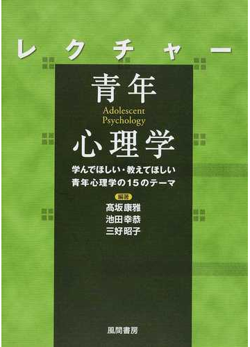 Expectation 送料無料 新 青年心理学ハンドブック 本 在庫一掃 Lamaduninatrattoria Com Br