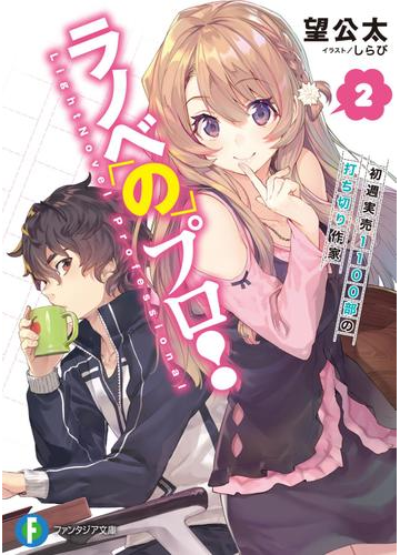 意識の低い自炊のすすめ 巣ごもり時代の命と家計を守るためにの通販 中川淳一郎 星海社新書 紙の本 Honto本の通販ストア