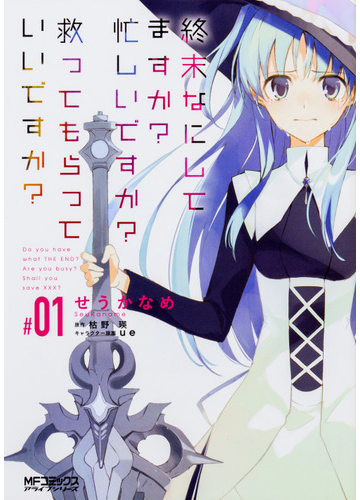 終末なにしてますか 忙しいですか 救ってもらっていいですか Blu Ray全巻 売り出し一掃 Www Phase2plus Com