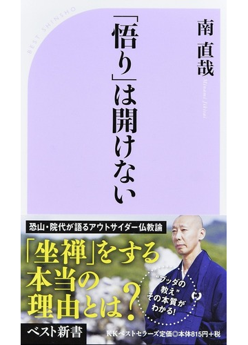 輪廻からの解脱 解脱した人になる方法 解脱したい 輪廻から抜け出す方法を知りたい 人生最高の決定的解脱体験へ100 誘導 2021年11月18日 2022年5月29日 東京 大阪 輪廻転生 解脱 悟りへ 東京都 こくちーずプロ