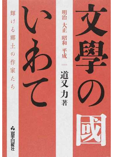 新品本物 1980年岩手風土記 全三巻 岩手県の歴史と風土 岩手県の自然と