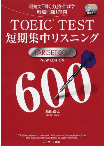 内容 使い方 新形式問題対応 音声dl付 Toeic R L R テスト 究極のゼミ Part 3 4 究極のゼミシリーズ レビュー 書評 English Leaf