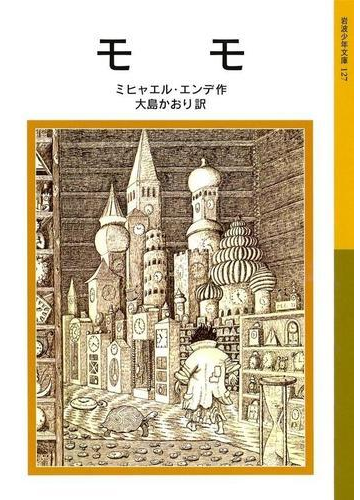 時間 のもつ意味 大切さをひしひしと感じられる本 Hontoブックツリー