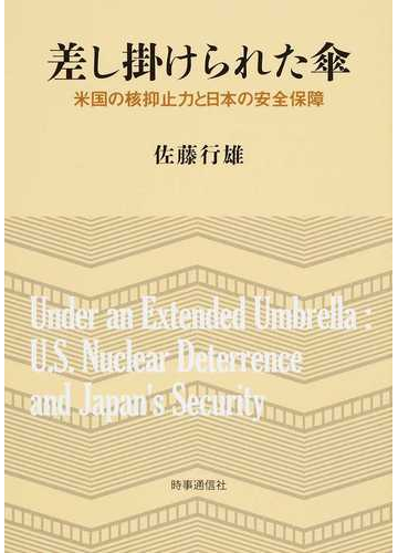 核抑止