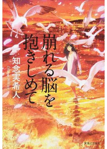 崩れる