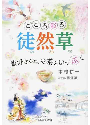 彩る