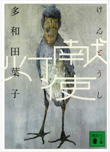 原発事故、核戦争後の世界を描いたディストピア小説＆コミック - honto 