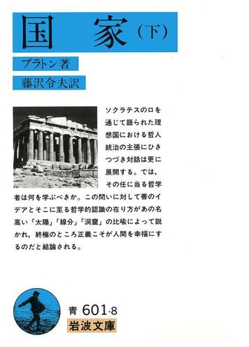 国家 下の電子書籍 Honto電子書籍ストア