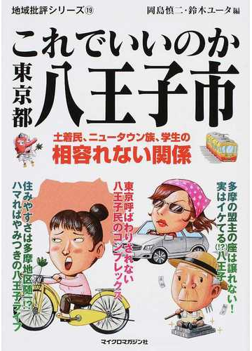 どちゃくみん