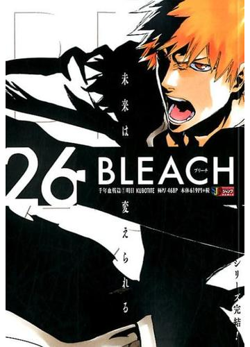 Bleach 26 千年血戦篇 7の通販 久保 帯人 コミック Honto本の通販ストア