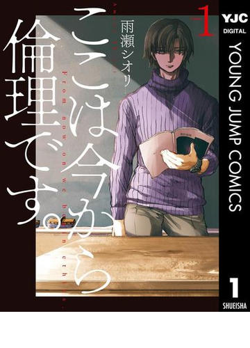 常識が揺らぐ今こそ読みたい 命 や 倫理 を見つめ直すコミック Hontoブックツリー