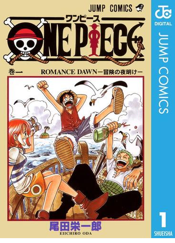 セット商品 One Piece モノクロ版 1 86巻セット 漫画 無料 試し読みも Honto電子書籍ストア