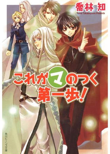 これがマのつく第一歩 の電子書籍 Honto電子書籍ストア