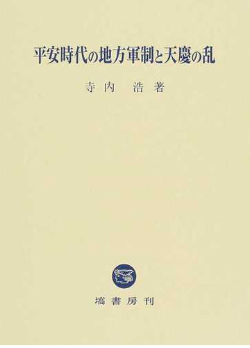 軍制