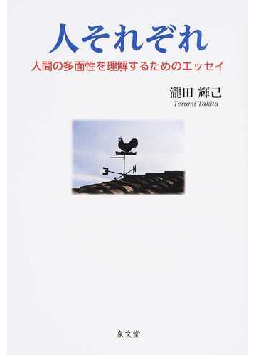 多面性
