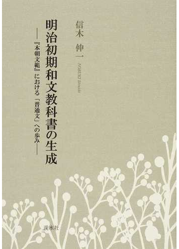 普通文