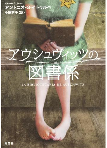 人はどうして本を読むのか 読書 について考えさせてくれる本 Hontoブックツリー