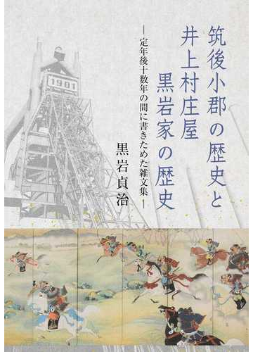 雑文家